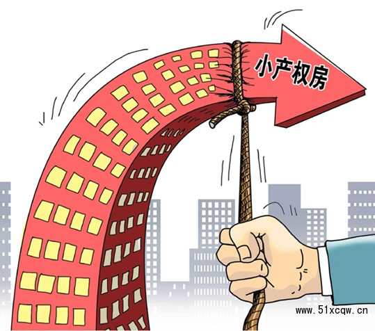 深圳小产权房交易流程是怎样的